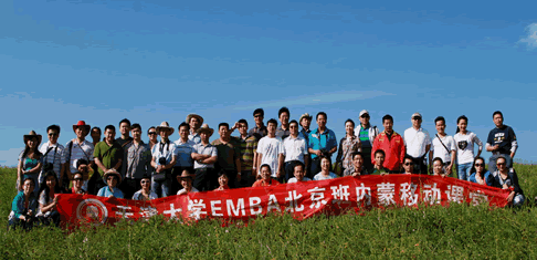 天津大学EMBA北京班