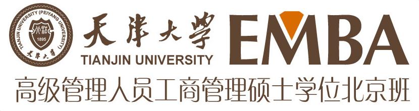 天津大学EMBA（高级管理人员工商管理硕士学位）