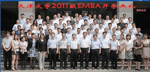 天津大学EMBA北京班