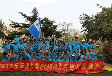 天津大学EMBA
