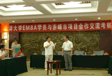 天津大学EMBA